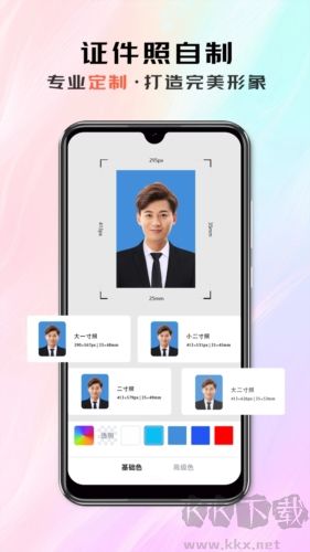米象摳圖安卓專業(yè)版