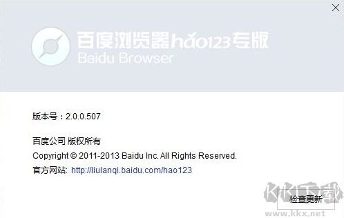 hao123瀏覽器最新版