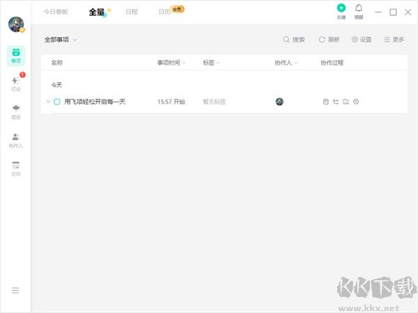飛項(xiàng)最新官方版