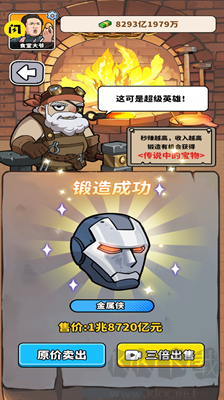 街頭美食逆襲免廣告版