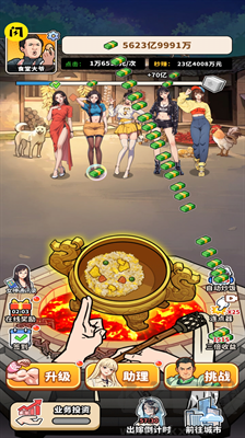 街頭美食逆襲免廣告版