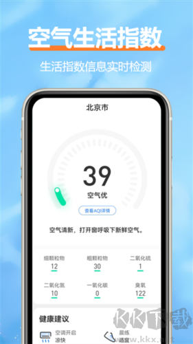 柔云天氣預(yù)報(bào)最新版本