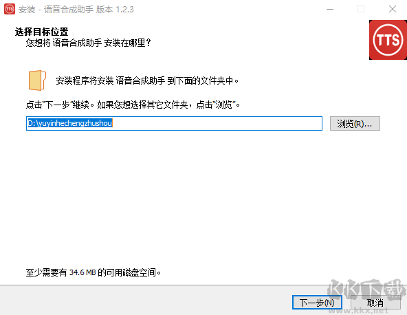 語(yǔ)音合成助手專業(yè)版