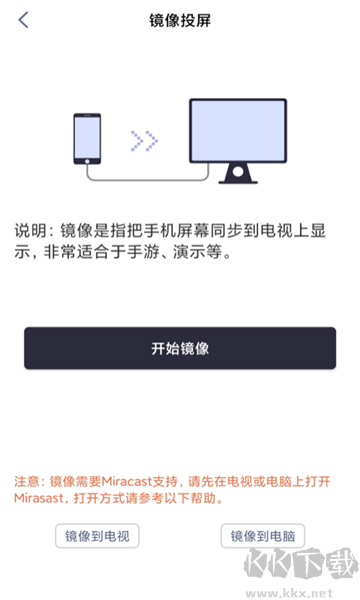 手機投屏精靈app