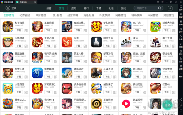 逍遙模擬器完整版