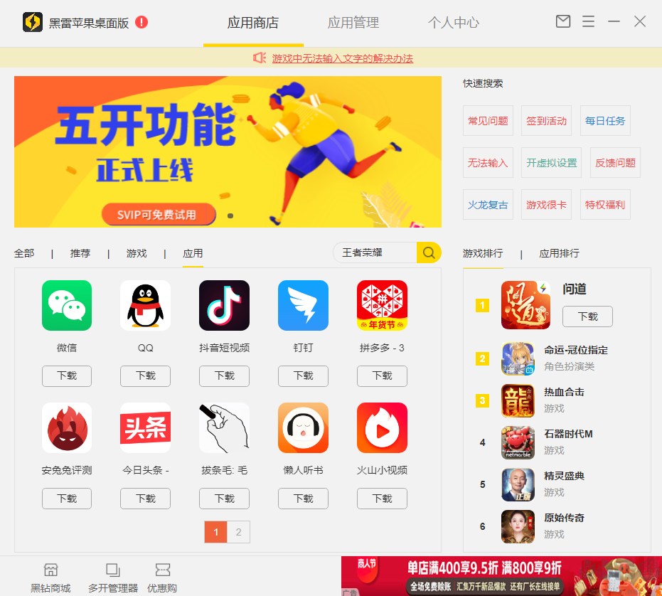 黑雷模擬器最新版