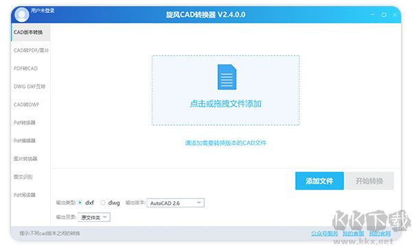 旋風(fēng)CAD轉(zhuǎn)換器官方正版