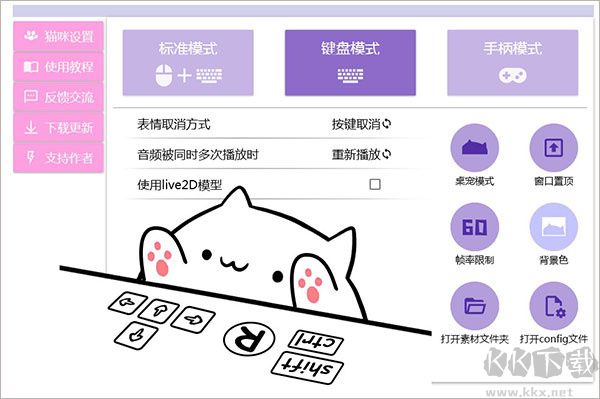 Bongo Cat Mver免費(fèi)版