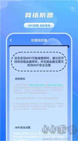 網(wǎng)速檢測器手機(jī)版