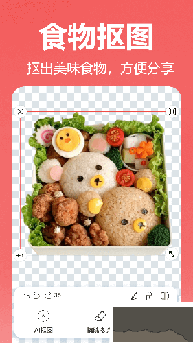 王速摳圖安卓專業(yè)版