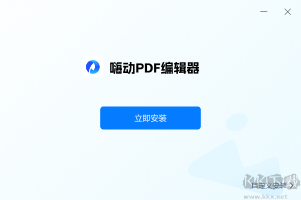 嗨動(dòng)PDF編輯器1.7.9.0