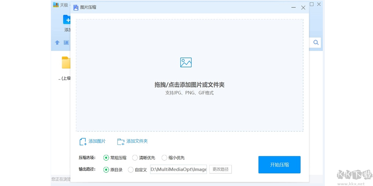 360壓縮包最新版