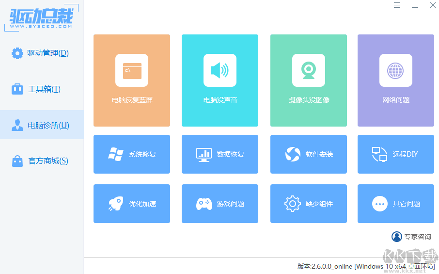 驅(qū)動(dòng)總裁專業(yè)版