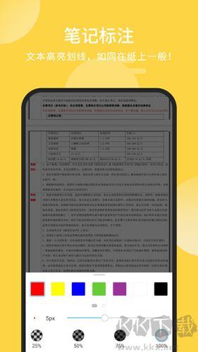 福昕pdf閱讀器手機(jī)專(zhuān)業(yè)版