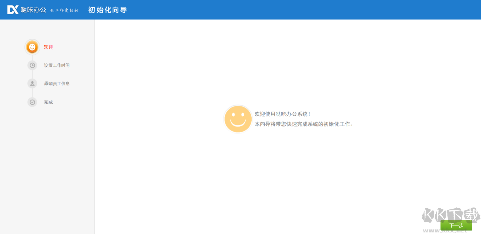 噠咔辦公官網(wǎng)版