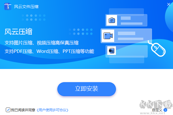 風(fēng)云文件壓縮最新版