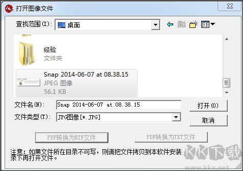 漢王PDF OCR正版