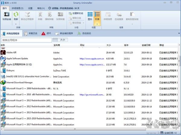 Smart Uninstaller(文件卸載軟件)