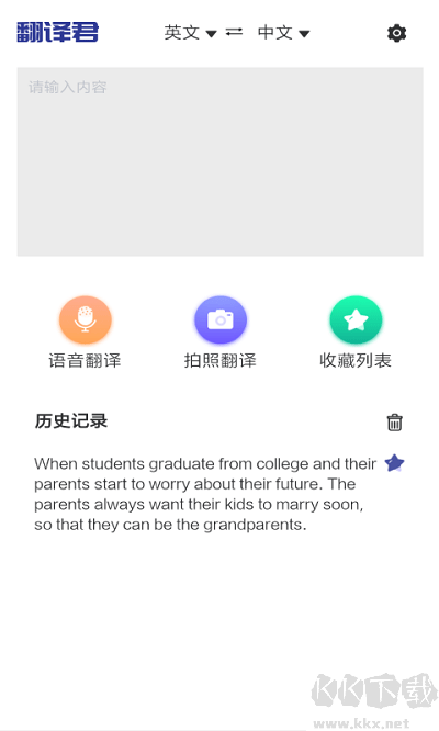 鴻旗英語(yǔ)翻譯最新免費(fèi)版