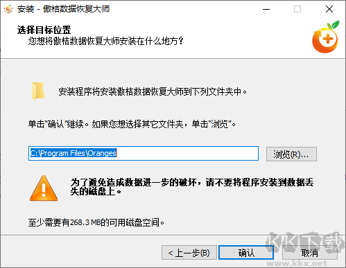 傲桔數(shù)據(jù)恢復大師最新版