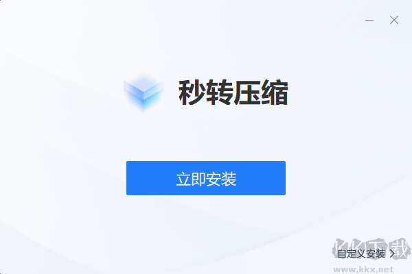 秒轉(zhuǎn)壓縮1.7.9