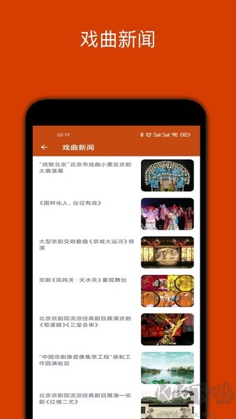 看戲手機(jī)最新版