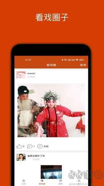 看戲手機(jī)最新版