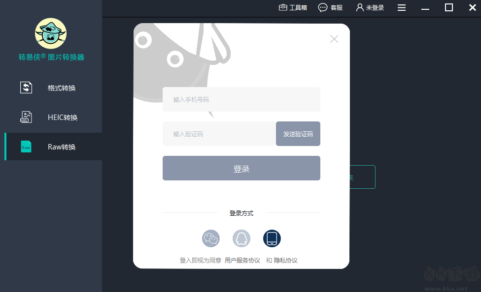 轉(zhuǎn)易俠圖片轉(zhuǎn)換器電腦版