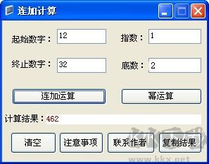 連加計(jì)算器專(zhuān)業(yè)版
