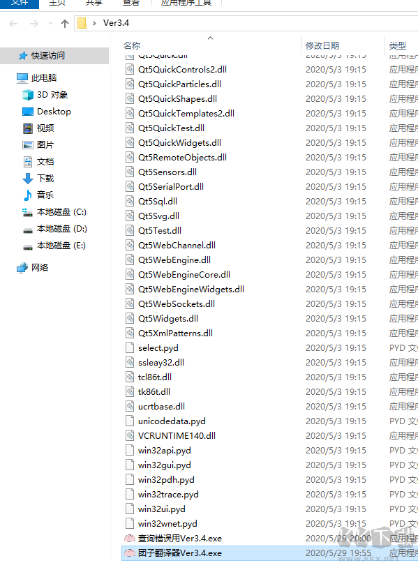 團(tuán)子翻譯器