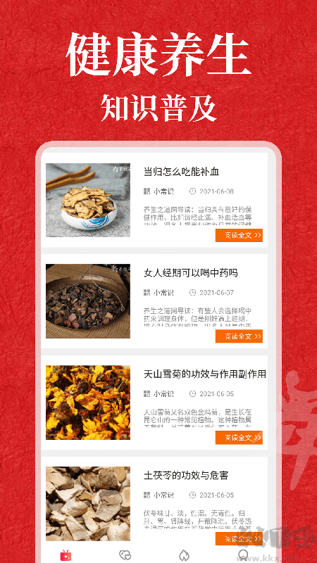 輕松學跳舞app官網(wǎng)版