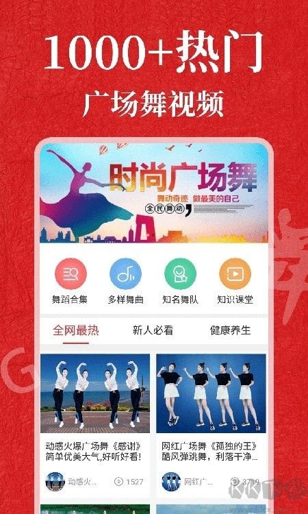 輕松學跳舞app官網(wǎng)版