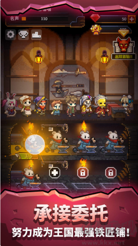 勇者的鐵匠鋪修改版