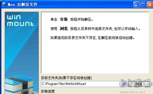 MiniWinMount電腦版