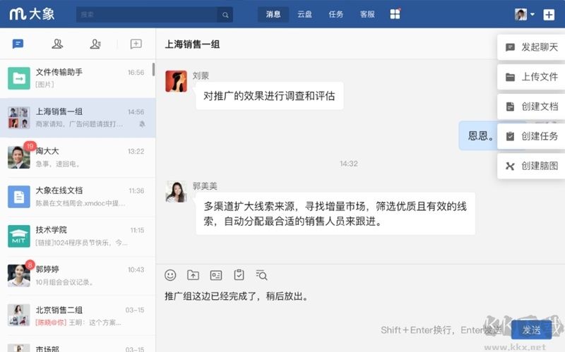 美團大象電腦版