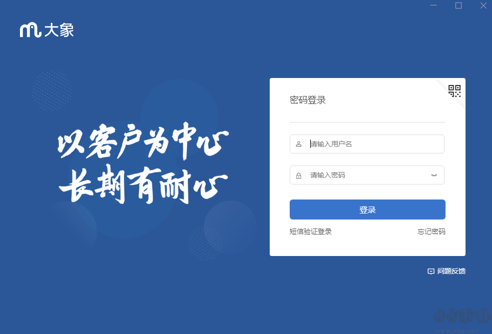 美團大象電腦版