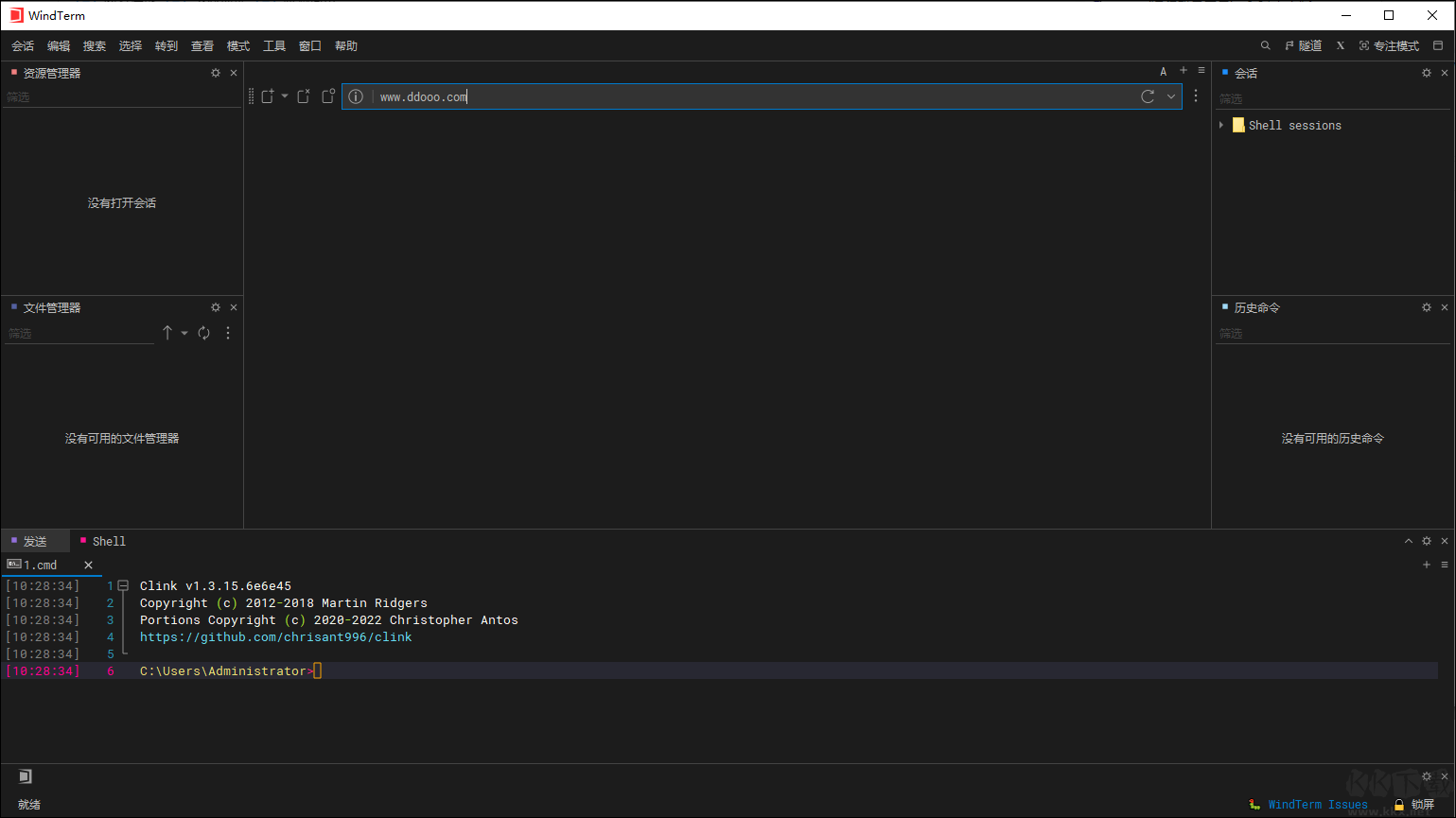 WindTerm(SSH客戶端)