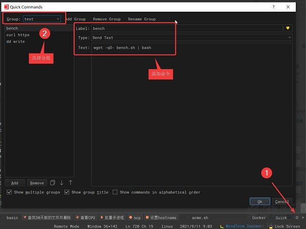 WindTerm(SSH客戶端)