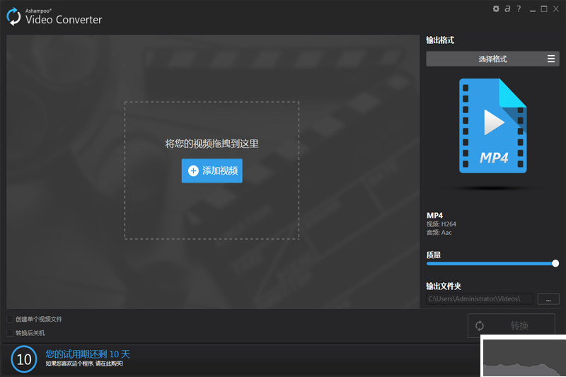 Ashampoo視頻轉(zhuǎn)換器