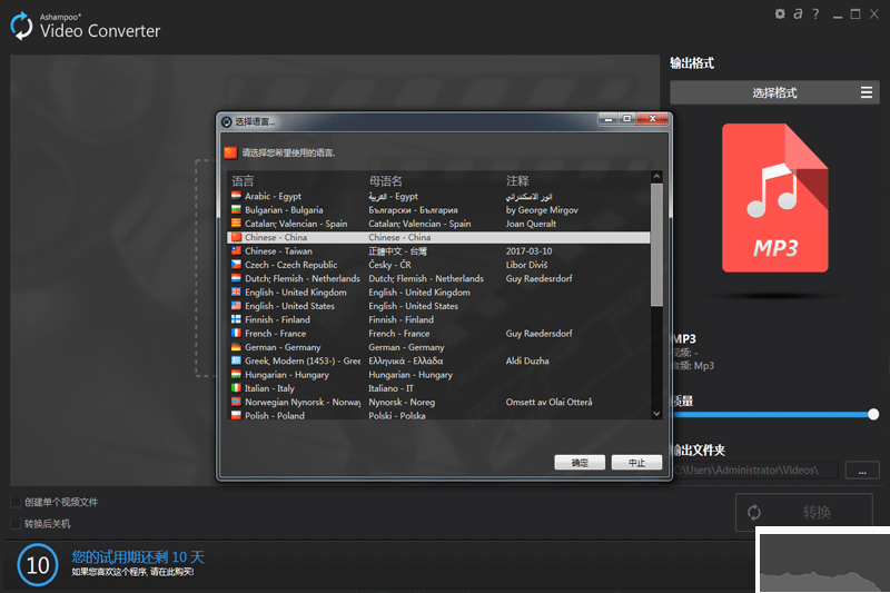 Ashampoo(視頻轉(zhuǎn)換器)