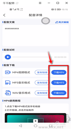 千千配音安卓官網(wǎng)版