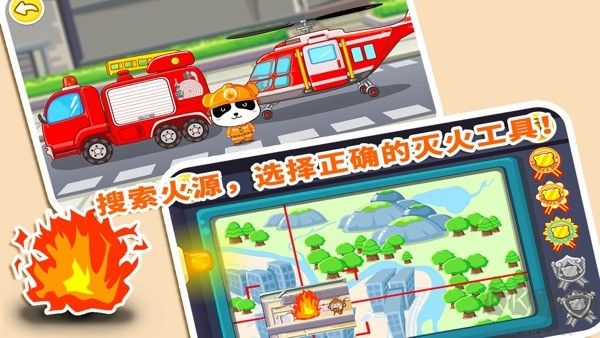 我是消防員寶寶巴士