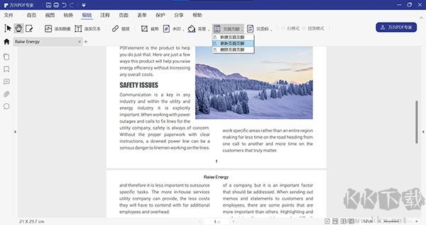 Wondershare PDFelement(萬興PDF專家)