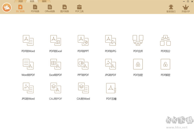 極速玩轉(zhuǎn)電腦版