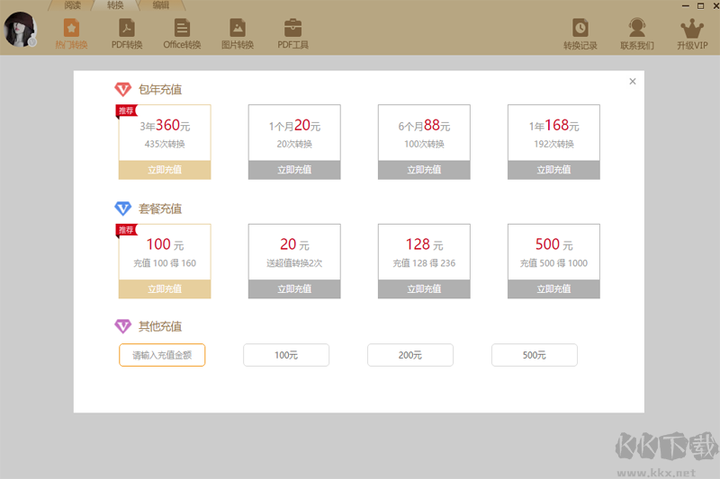 極速玩轉(zhuǎn)電腦版
