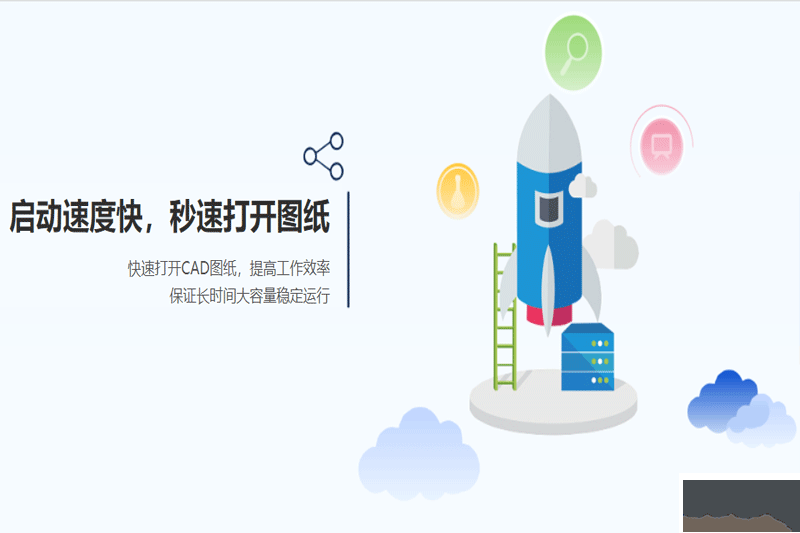 夢想CAD軟件電腦版