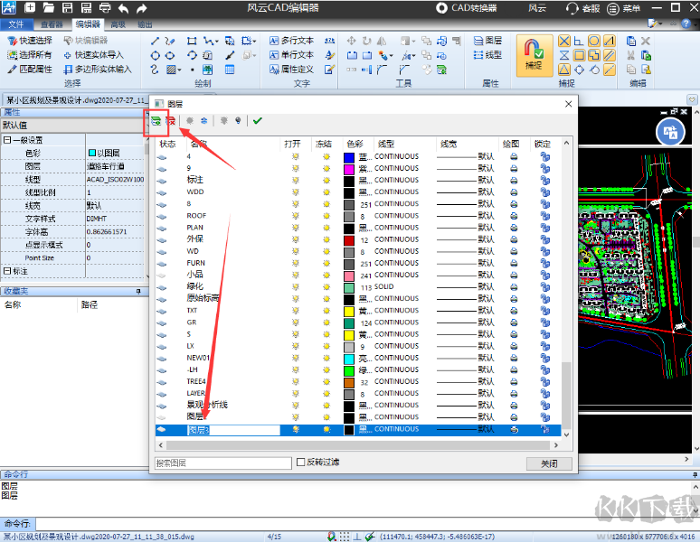 風(fēng)云CAD編輯器