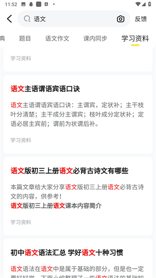 快對(duì)作業(yè)app免VIP版