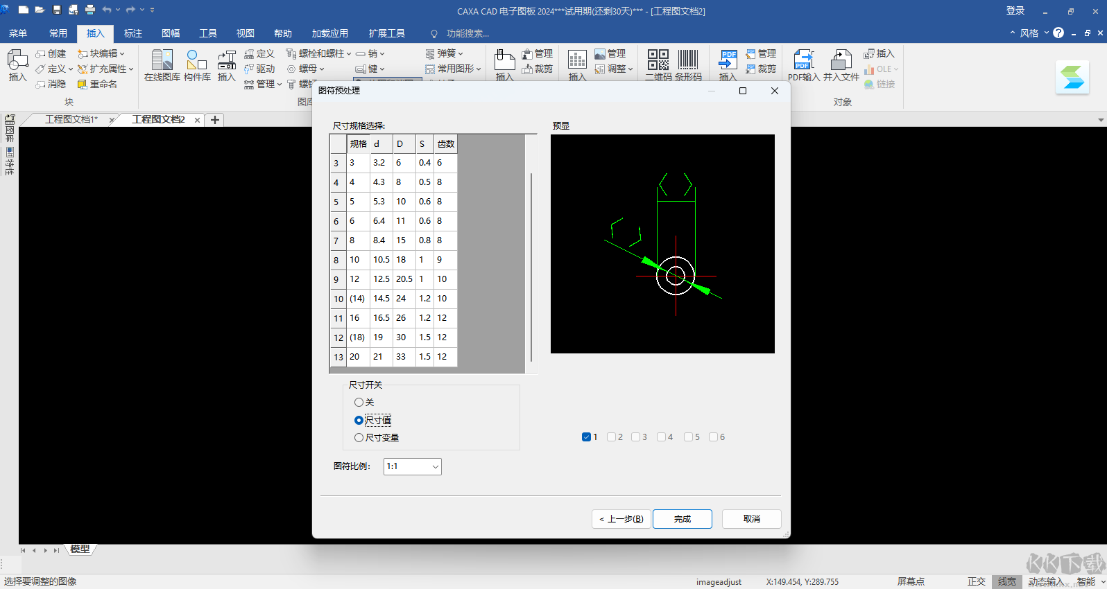 caxa cad官網(wǎng)版