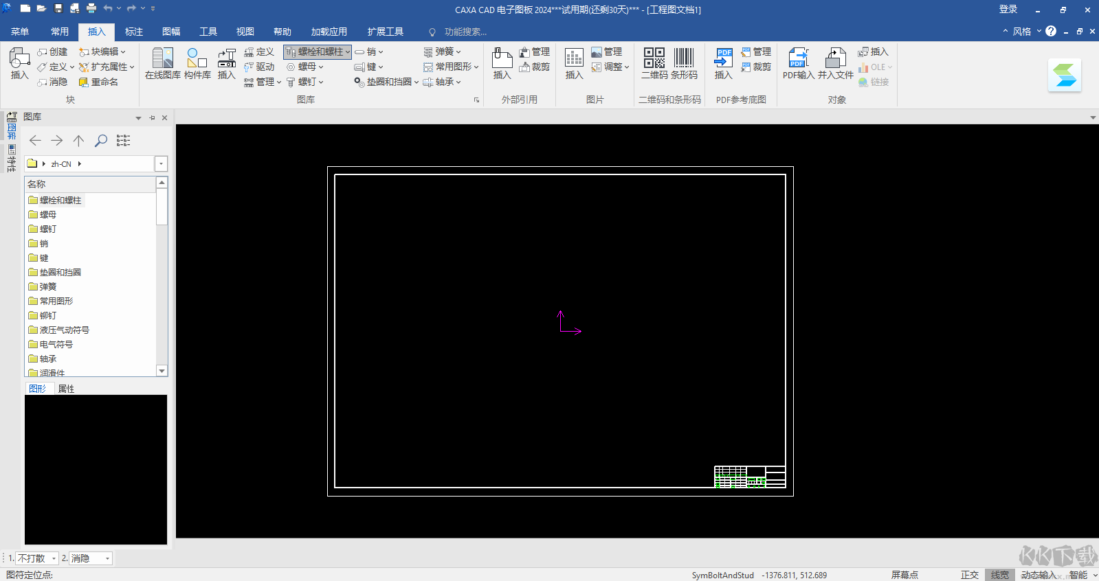 caxa cad官網(wǎng)版